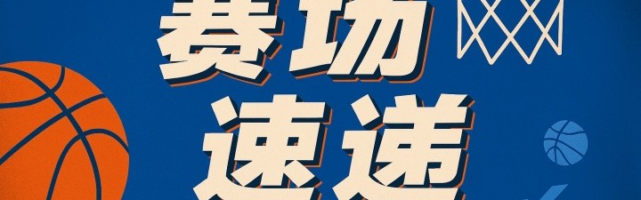 字母哥罚球线虚晃一枪 后仰妙传助队友三分精准命中